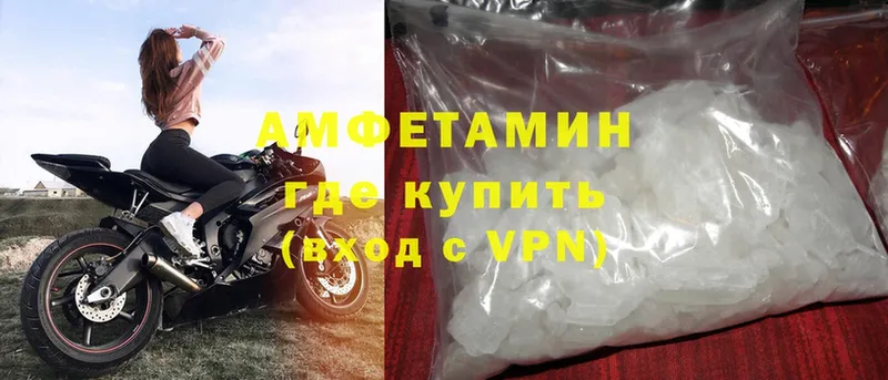 Amphetamine Розовый  Канск 