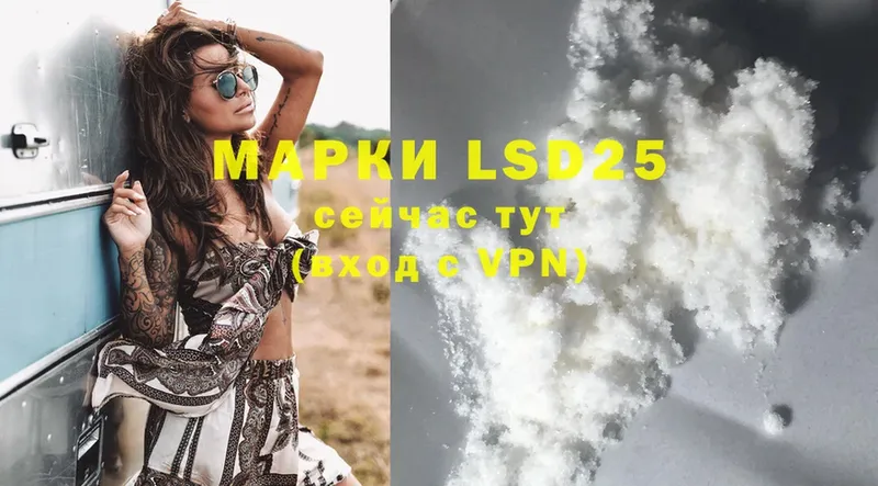 LSD-25 экстази ecstasy  купить   blacksprut вход  Канск 