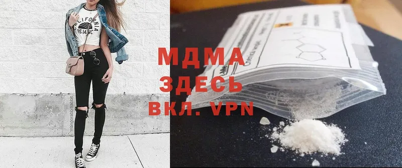 MDMA молли Канск